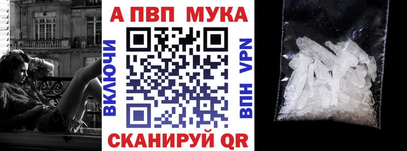 APVP кристаллы как найти закладки Белый