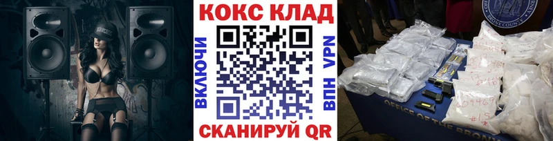КОКАИН 98%  закладка  Белый 