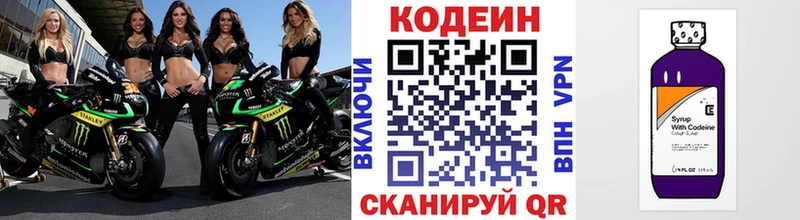 Кодеиновый сироп Lean Purple Drank Белый