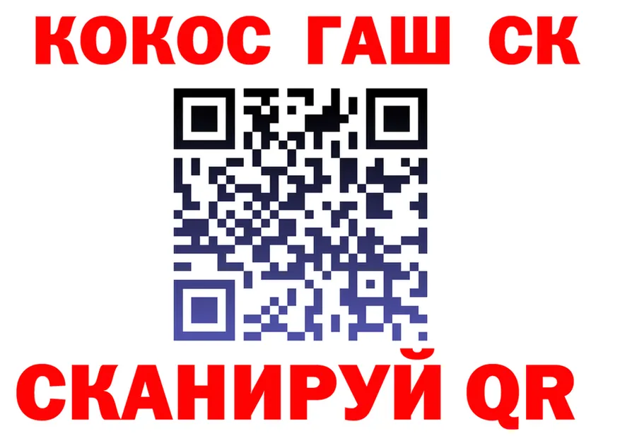 Кокаин 97% ссылка площадка KRAKEN Белый