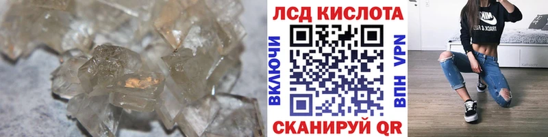 Лсд 25 экстази кислота  Белый 