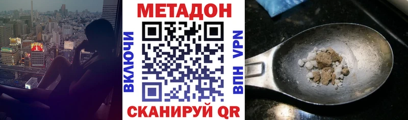 Метадон белоснежный  закладка  Белый 